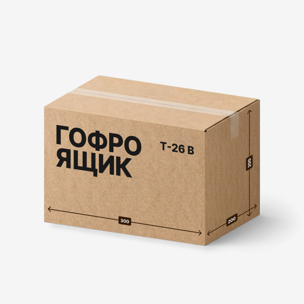 Гофроящик 300×200×200 мм, Т-26 В