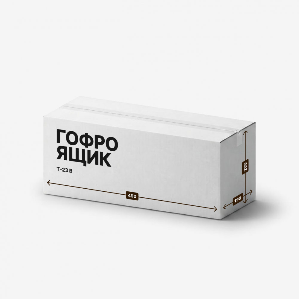 Гофроящик 490х190х200мм  Т-23 В